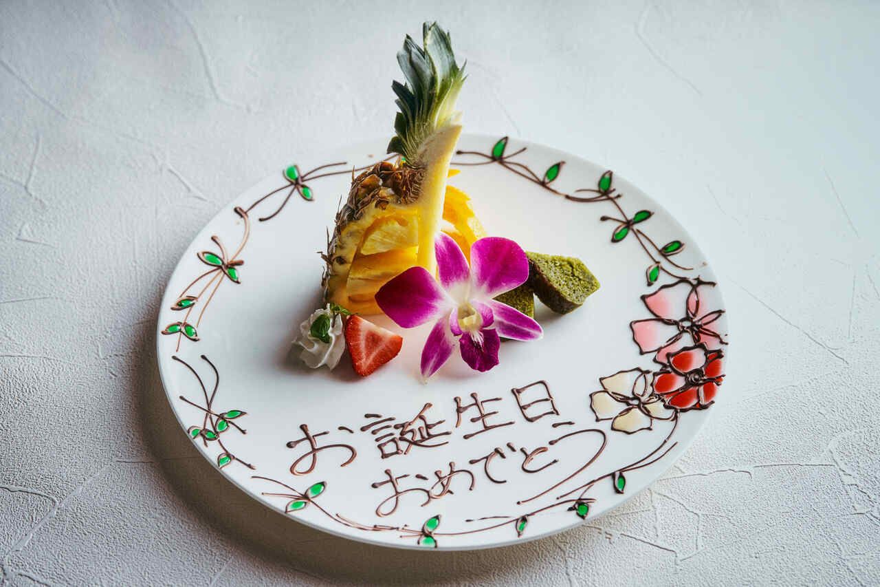 [Tea Time] Message Plate