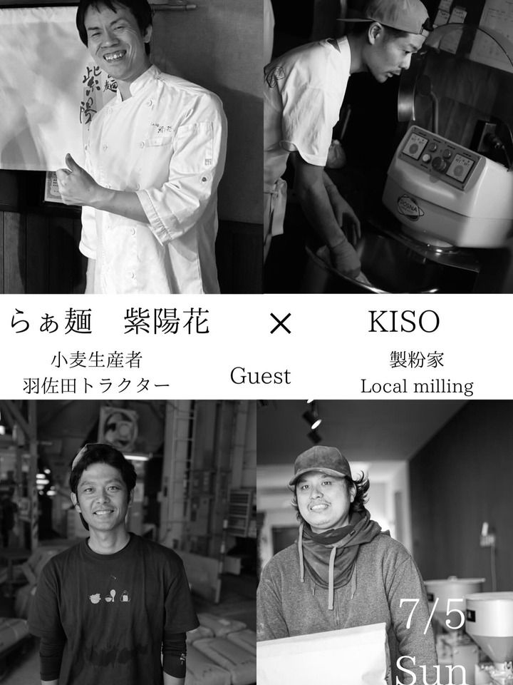[July 5th, Ramen Ajisai KISO] 6-course meal (with souvenir)
