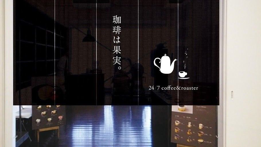 24/7 ujina