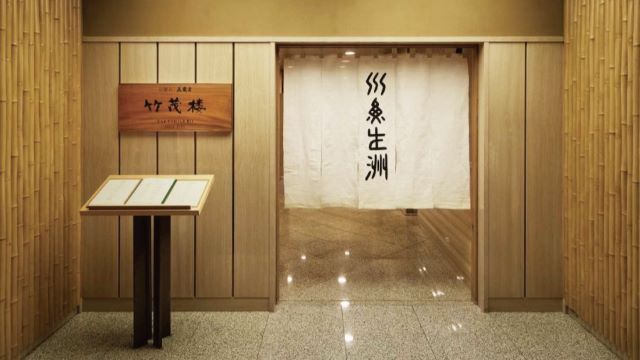 Takeshigero Hotel Granvia Kyoto