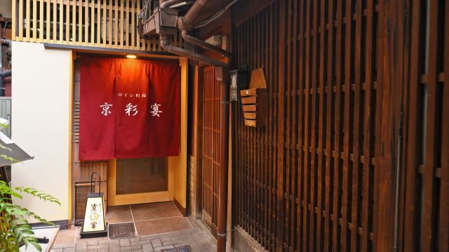 Kobe Beef Teppanyaki Kyosaien Gion