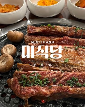 Misikdang