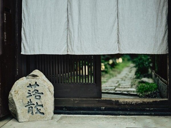 Ochill Kyoto