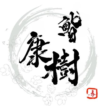 Sushi Koki