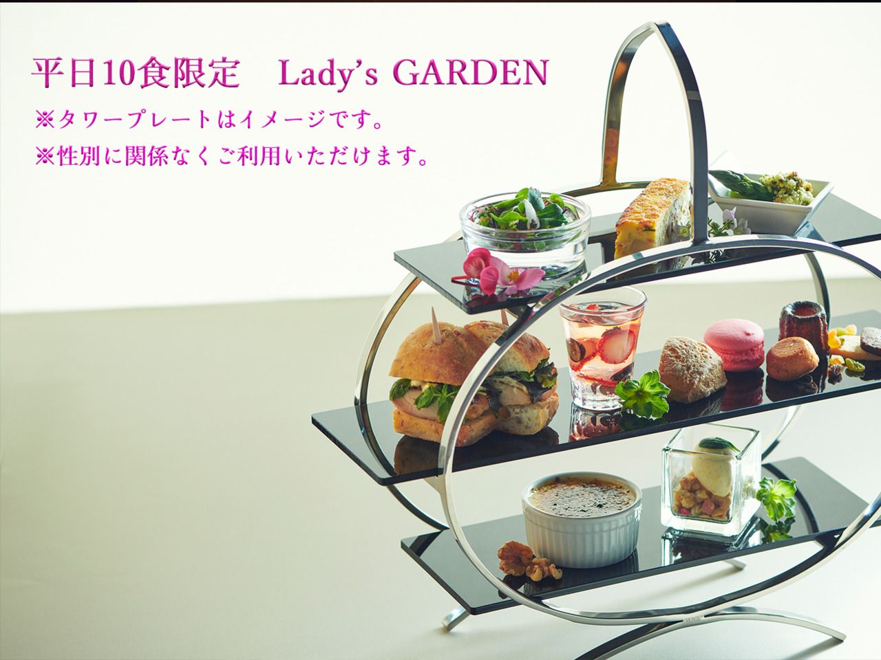[Lunch] Weekday only plan -Lady's garden-