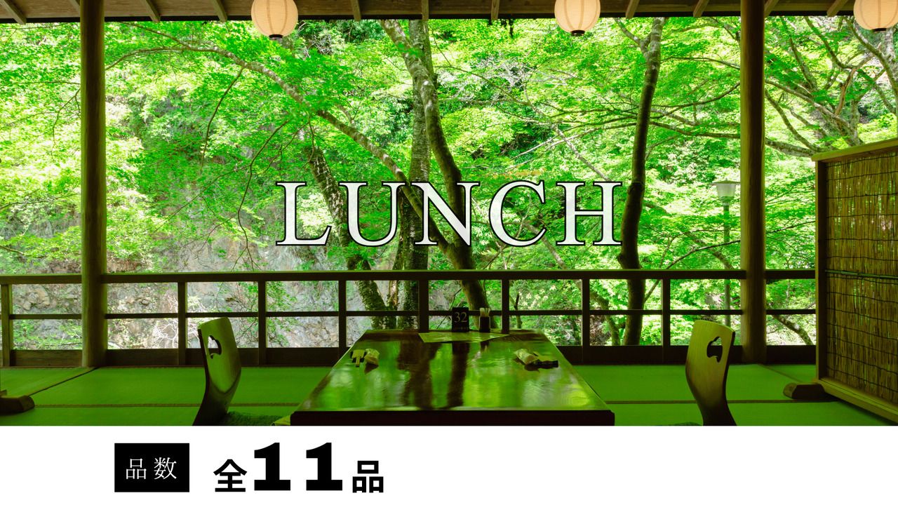 お昼の納涼会席　鱧の落し ・あゆの塩焼や京料理と自然を楽しむ全11品