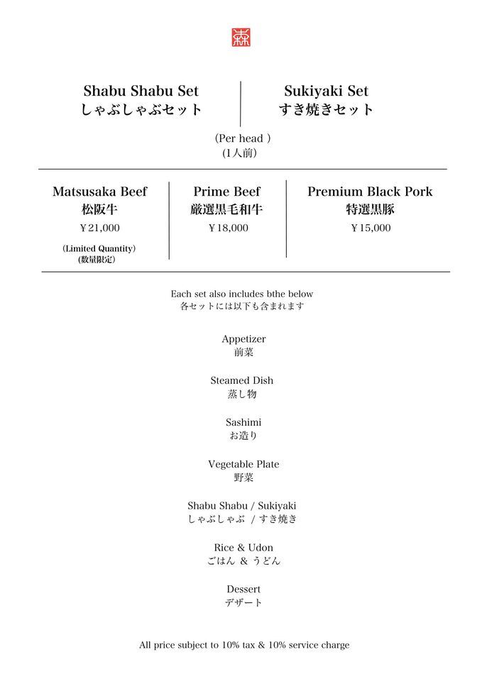가예약 보증금: 1인당 ¥10,000