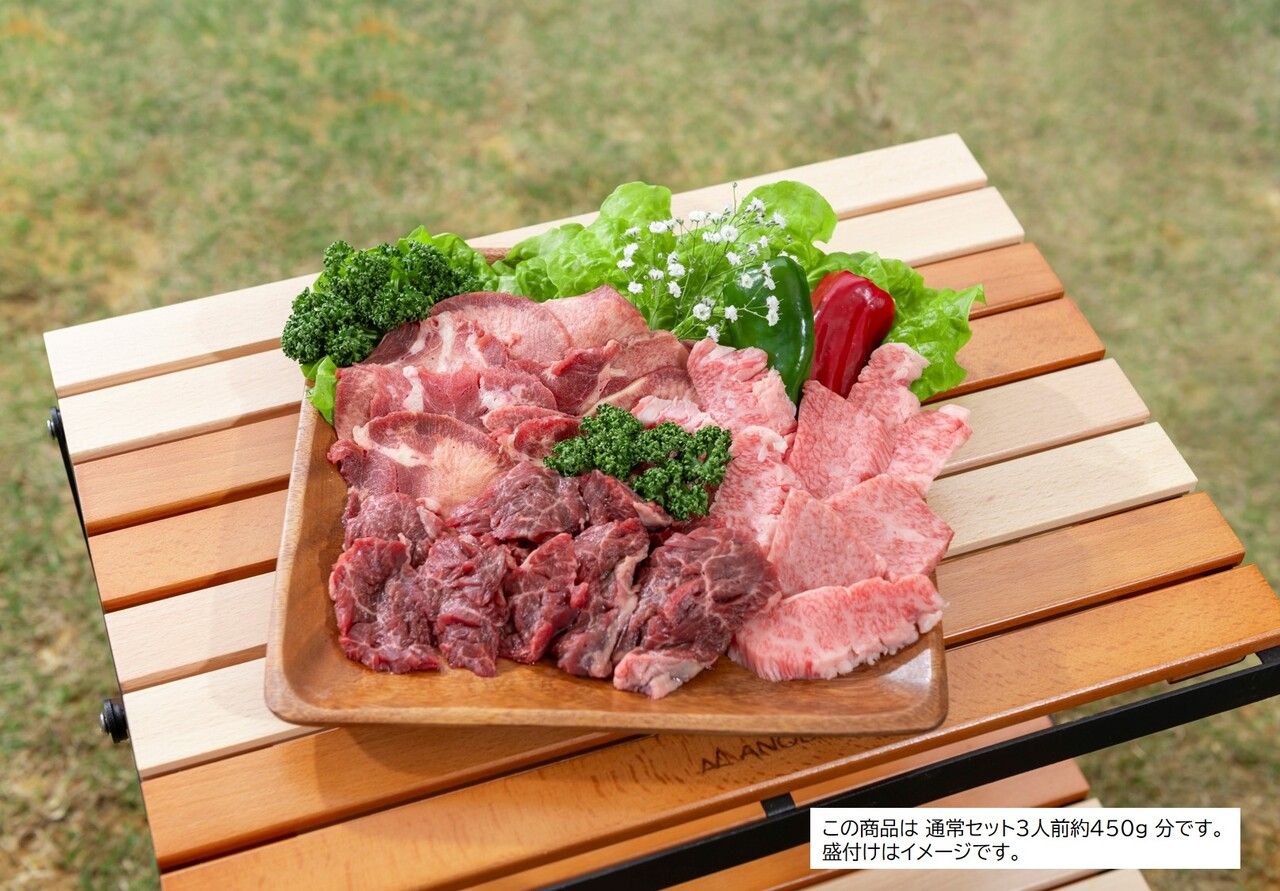 通常セット【通常エリア】