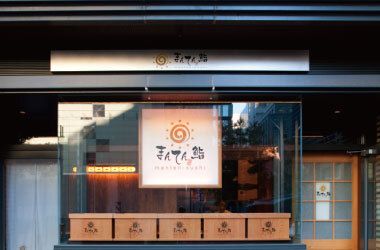 【120分】おまかせコース(6月1日受付分から)