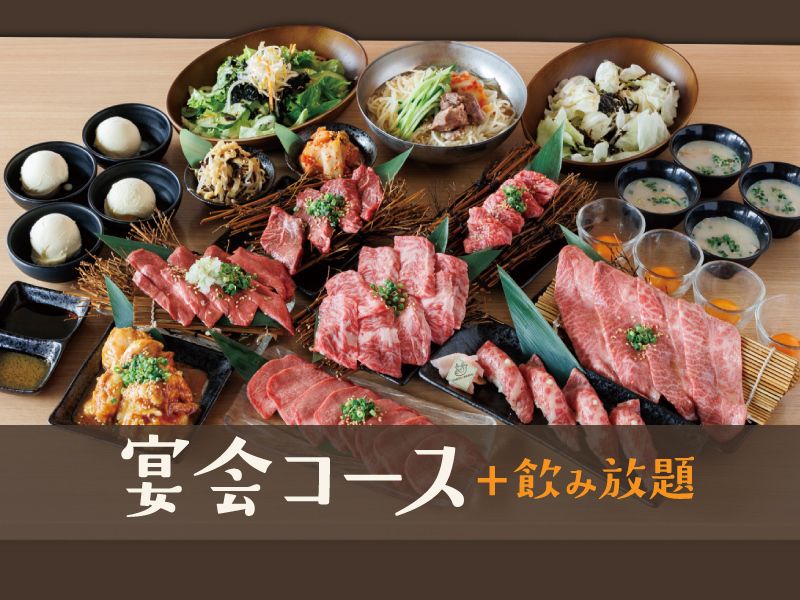 宴會套餐+無限暢飲