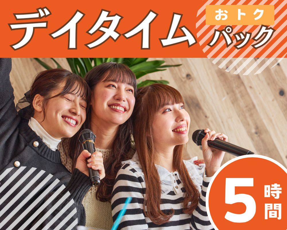 自由时间包 5 小时