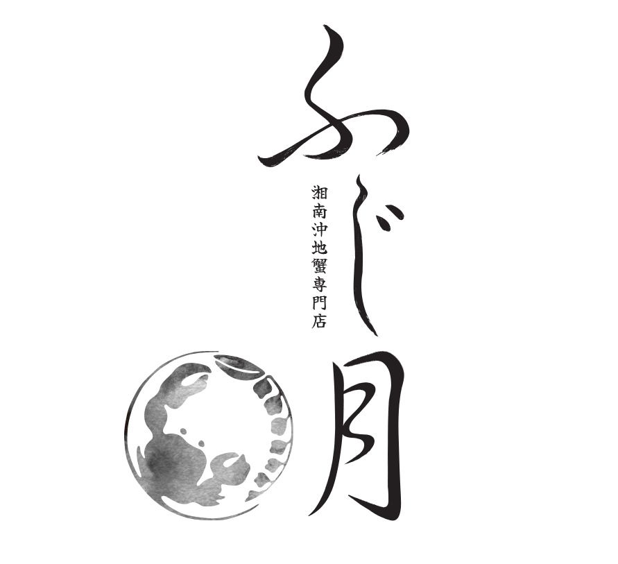 10月~3月迄 イバラガニコース