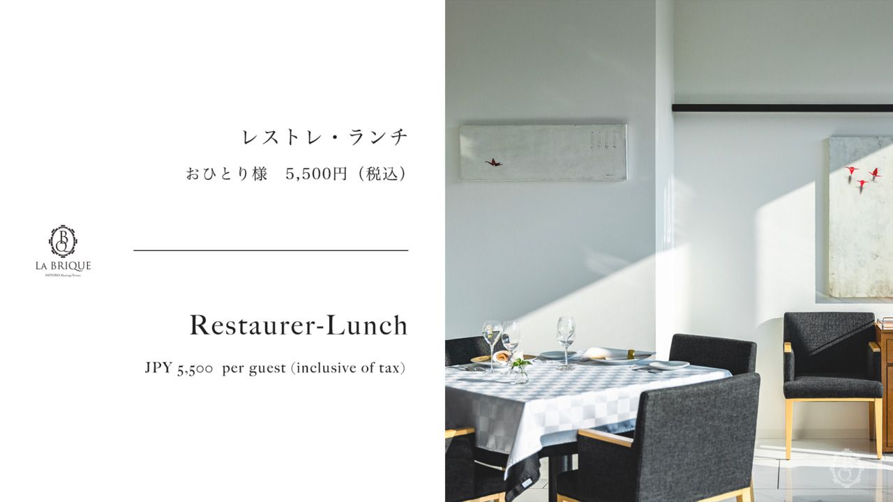 【Restaurer-Lunch】Restaurer 午餐