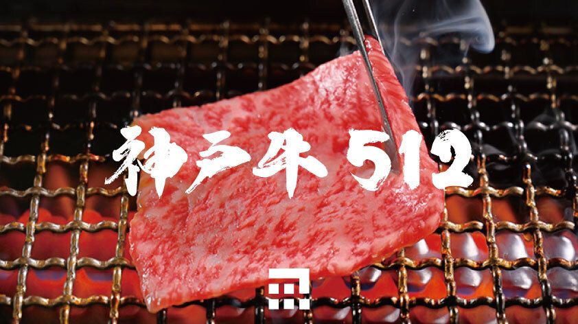 Special Kobe beef yakiniku course Zen