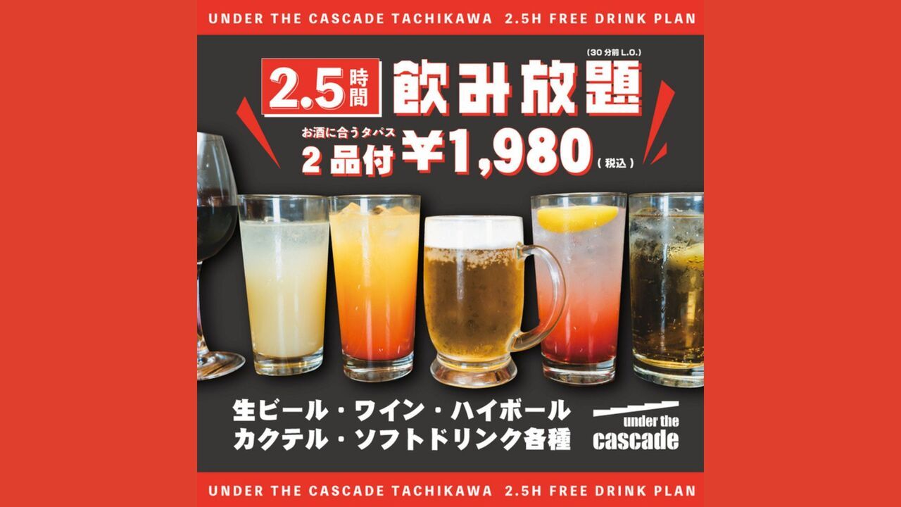 Light Plan — Great value with 2 light dishes and 2.5 hours of all-you-can-drink included!