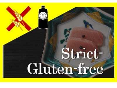 【オプション】小麦粉不使用対応(グルテンフリー含有醬油不使用)