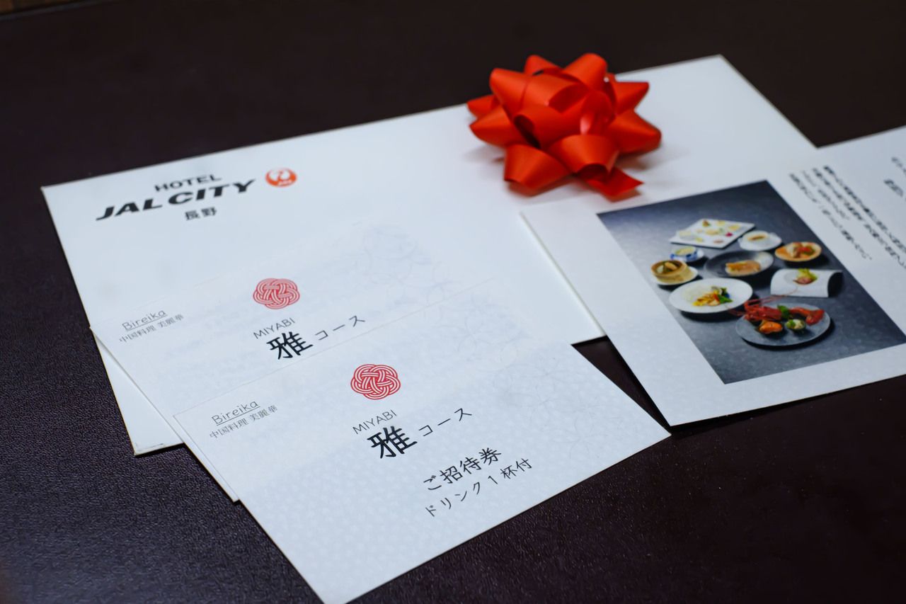 Dinner Course Gift Certificate