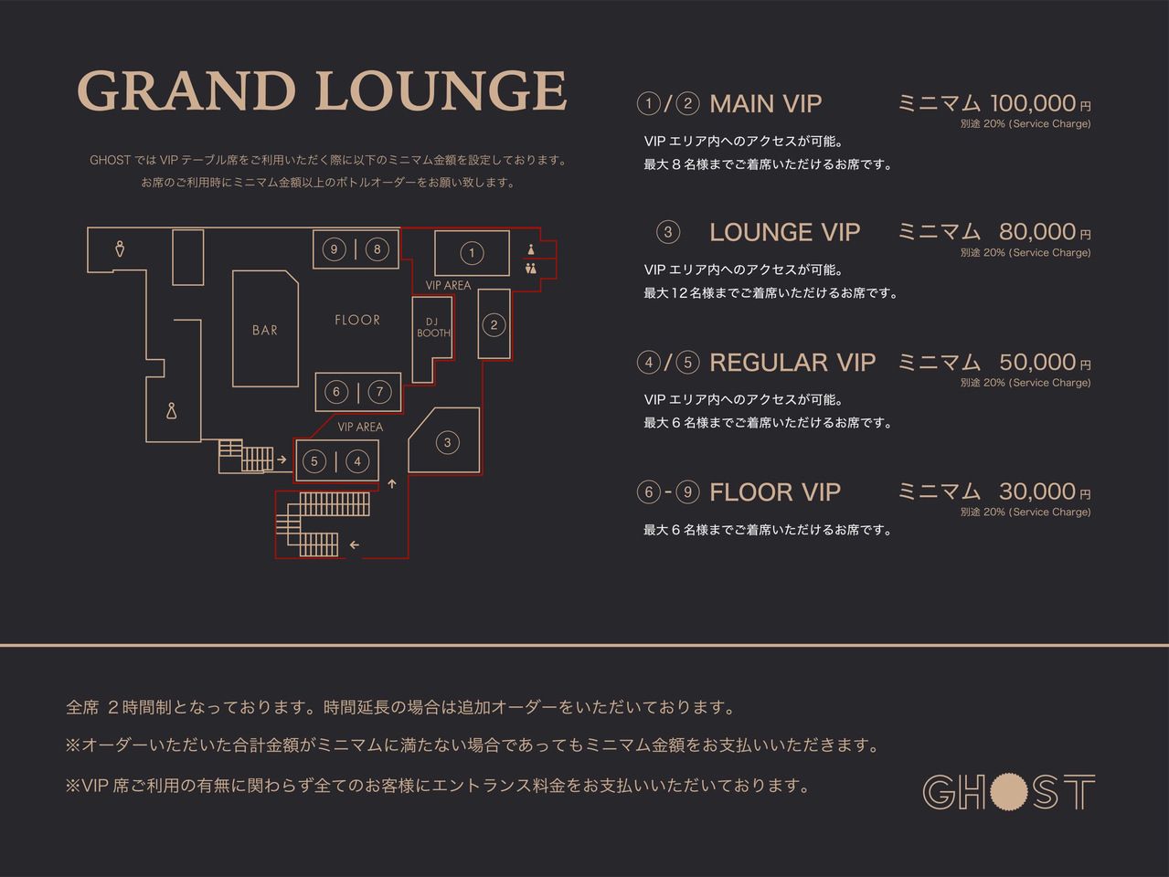 LOUNGE VIP