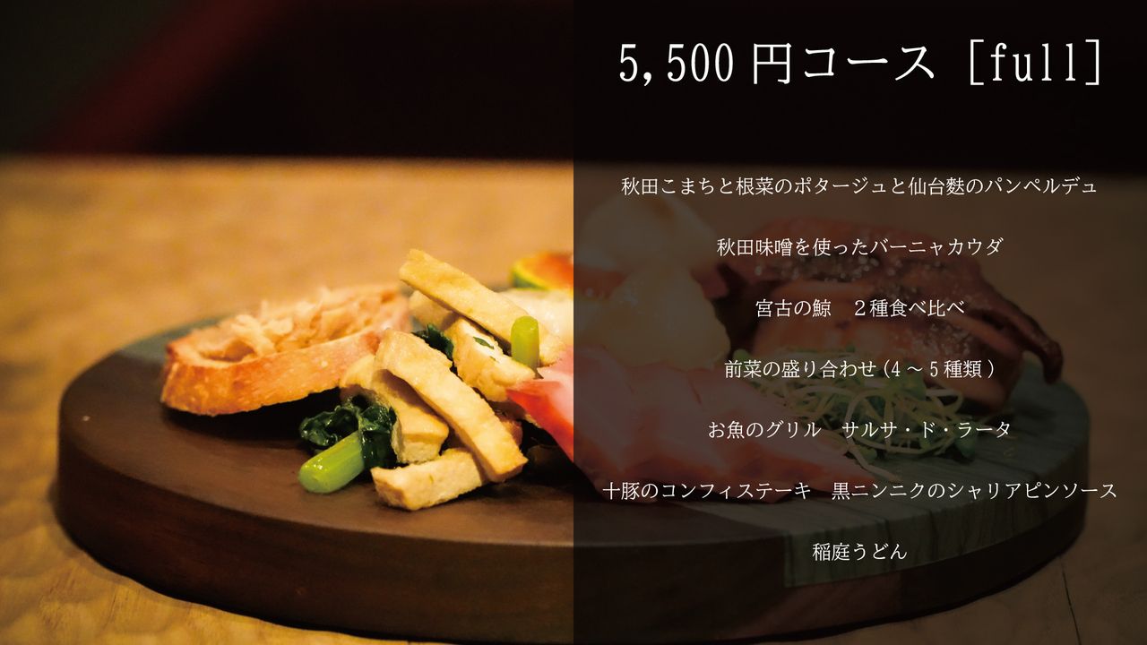 [5500日元课程]