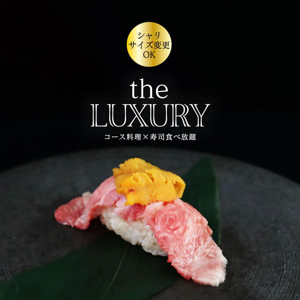 LUXURYコース 食べ飲み放題120分【ディナー限定】