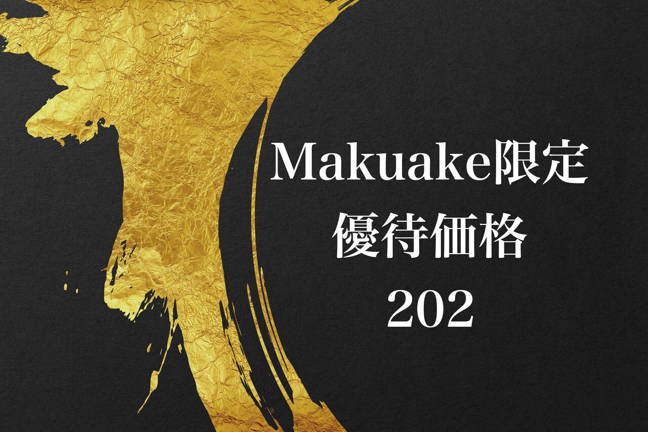 202第6,7期or紹介会員特別優待202コース（ケンシロウが握ります）