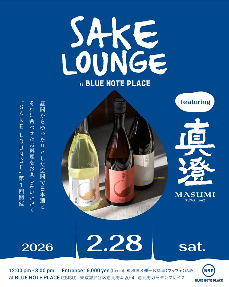 SAKE LOUNGE at BLUE NOTE PLACE featuring 真澄