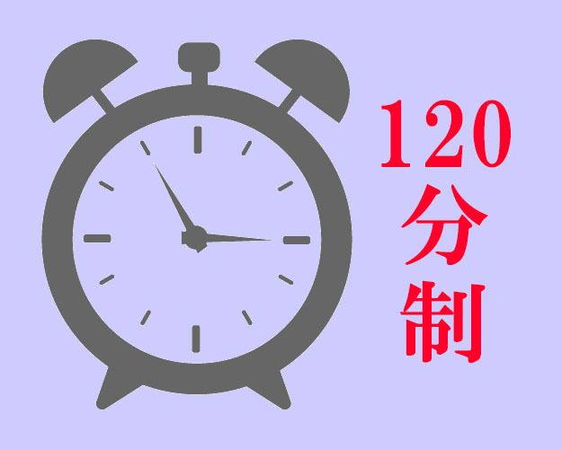 ＊WEB予約限定【金曜･特定日ディナー】120分制タイムサービス！（6～8月）