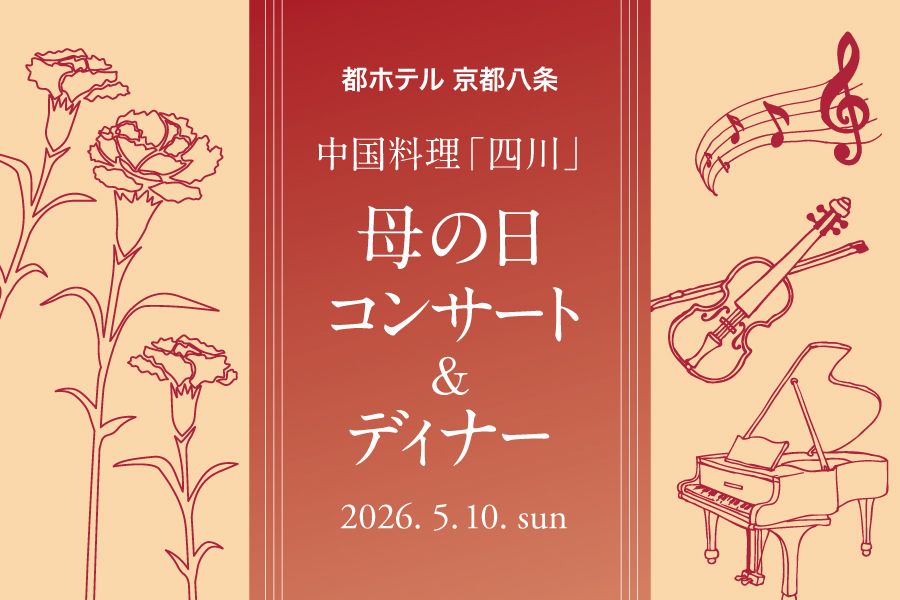 LINE会員価格　母の日コンサート&ディナー
