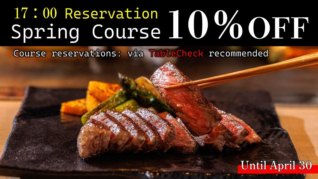 spring　course　～SAKURA～  【17:00 Reservation】