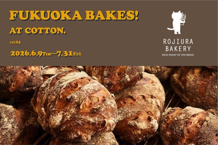 【期間限定｜6月9日〜7月31日】ROJIURA BAKERY x cotton Course