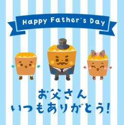 【谢谢爸爸！♪ 4位家庭成员仅需支付2位成人的价格☆】家庭聚会套餐（3小时/含高级畅饮）
