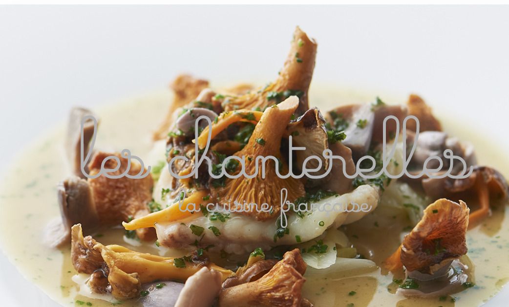 Menu “chanterelles” (Chef’s choice course) ¥17,000 (plus service charge and tax)