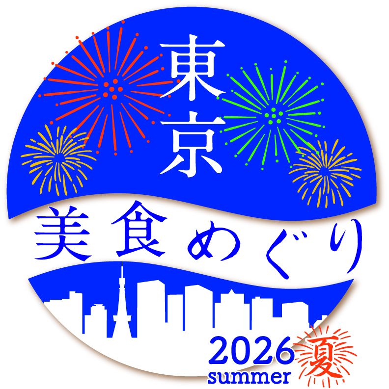 《東京美食めぐり2026夏》ラグジュアリーコース（夜）