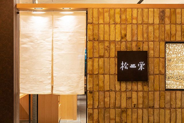 Matsue Shibuya Scramble Square