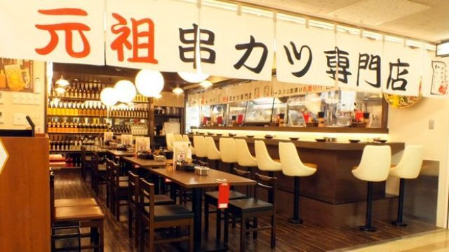 Shinsekai Kushikatsu Ittoku Osaka-ekimae First Building