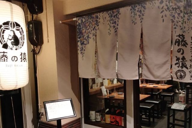 Japanese Sake and Robatayaki Fuji no En