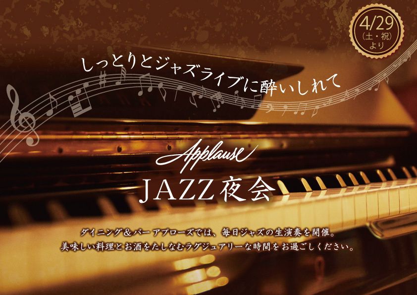 JAZZ LIVE