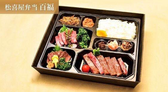 【TO】百福(ひゃくふく)