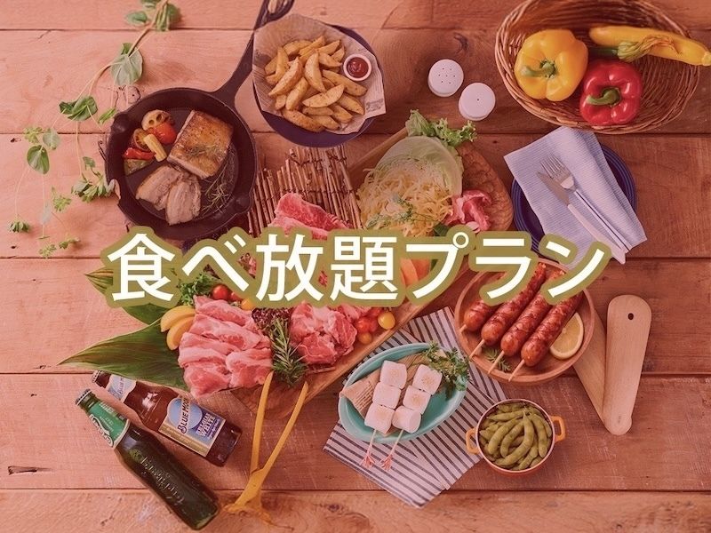 All-You-Can-Eat (Summer)[Weekday]  — Standard BBQ Plan (Unlimited Soft Drinks)