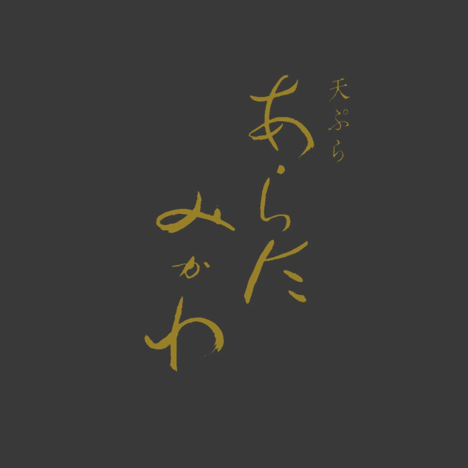 昼・夜おまかせコース