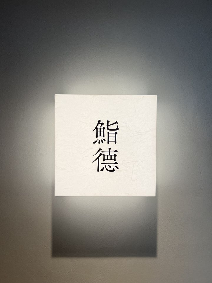 [晚餐]主厨搭配套餐 25,000日元