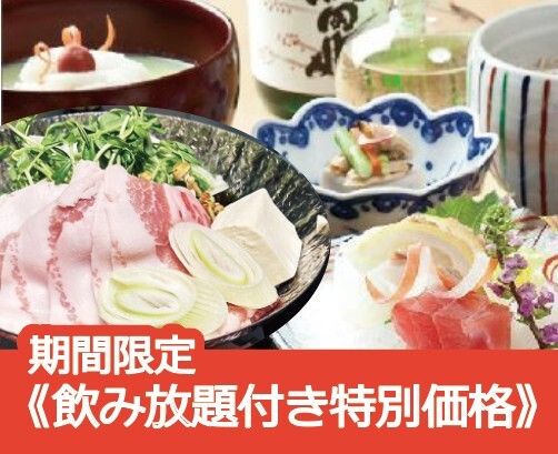 [Limited to 3 groups per day] All-inclusive 7,000 yen ★ We are offering a "Domestic Pork Hot Pot Course" + all-you-can-drink plan at a special price!!