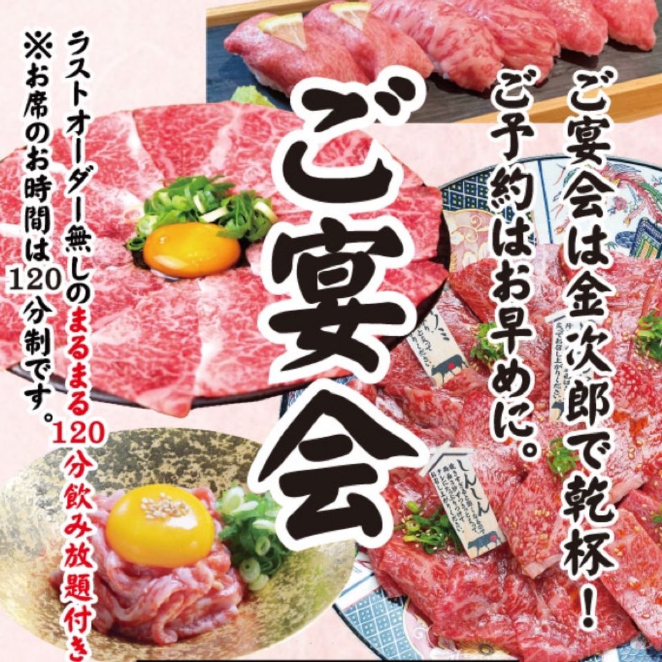 [宴會套餐 7,500 日圓]