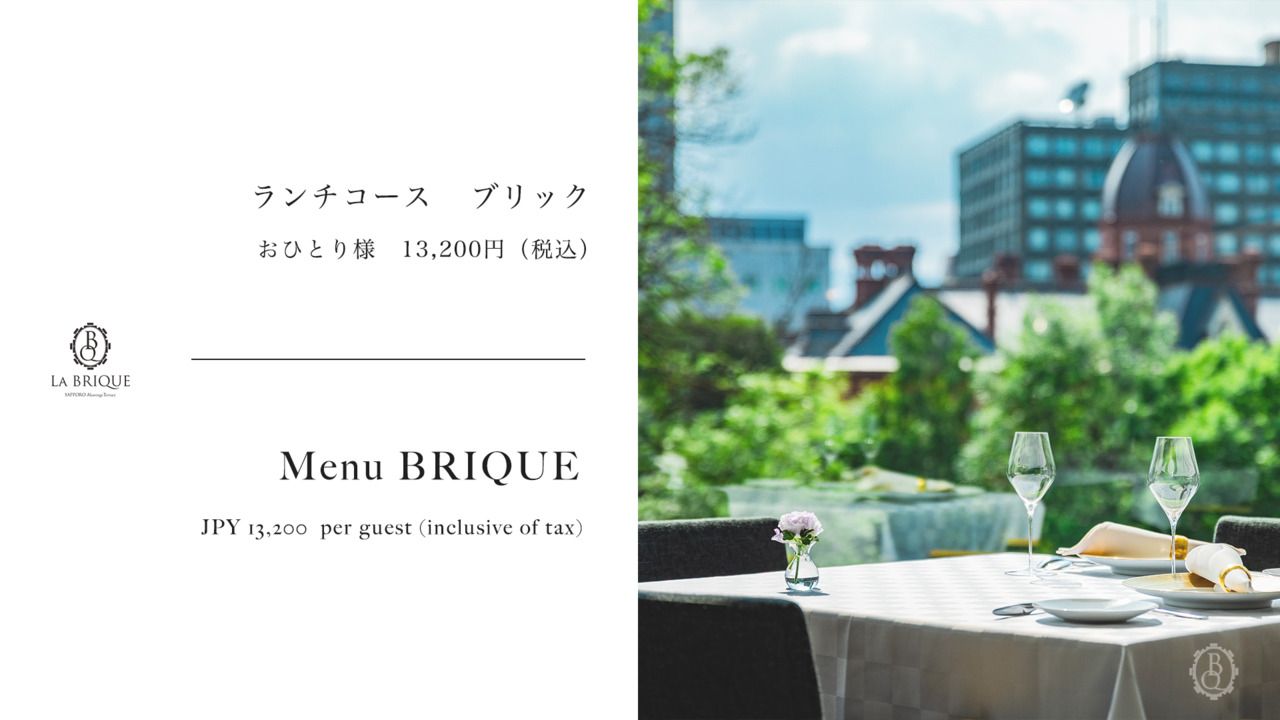 Menu BRIQUE (Déjeuner)