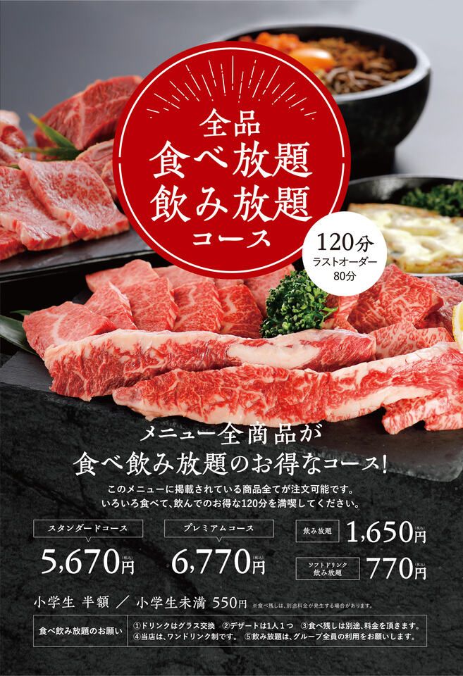 [Under elementary school age] Standard course