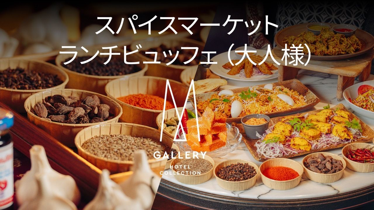 Spice Market Fair・Lunch Buffet