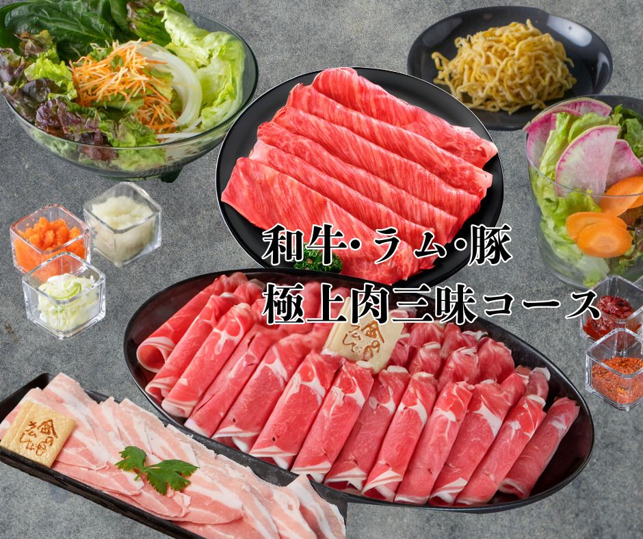 [Beinhaltet eine Portion A5-Yonezawa-Wagyu-Rindfleisch und 2 Stunden All-you-can-eat und -drink] Kin no Me Spezial-Fleischfestmahl Shabu-Shabu G-Gang (Lamm, japanisches schwarzes Wagyu-Rindfleisch, heimisches Schweinefleisch) | Genießen Sie sowohl Getränke als auch Fleisch mit unserem All-you-can-drink-Bier!