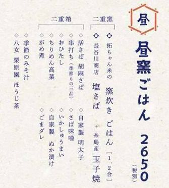 (Lunch) Lunch Kiln Gohan