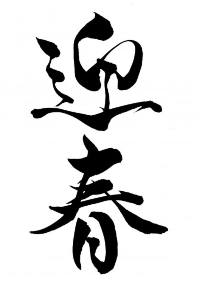 迎春プレミアム洋食プレート2026