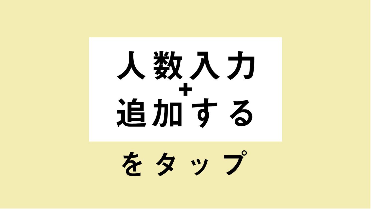 12月～ブース使用料未就学児（LAGOONエリア2歳以上～小学生未満/選択必須）